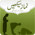Learn Namaz in Urdu + Audio
